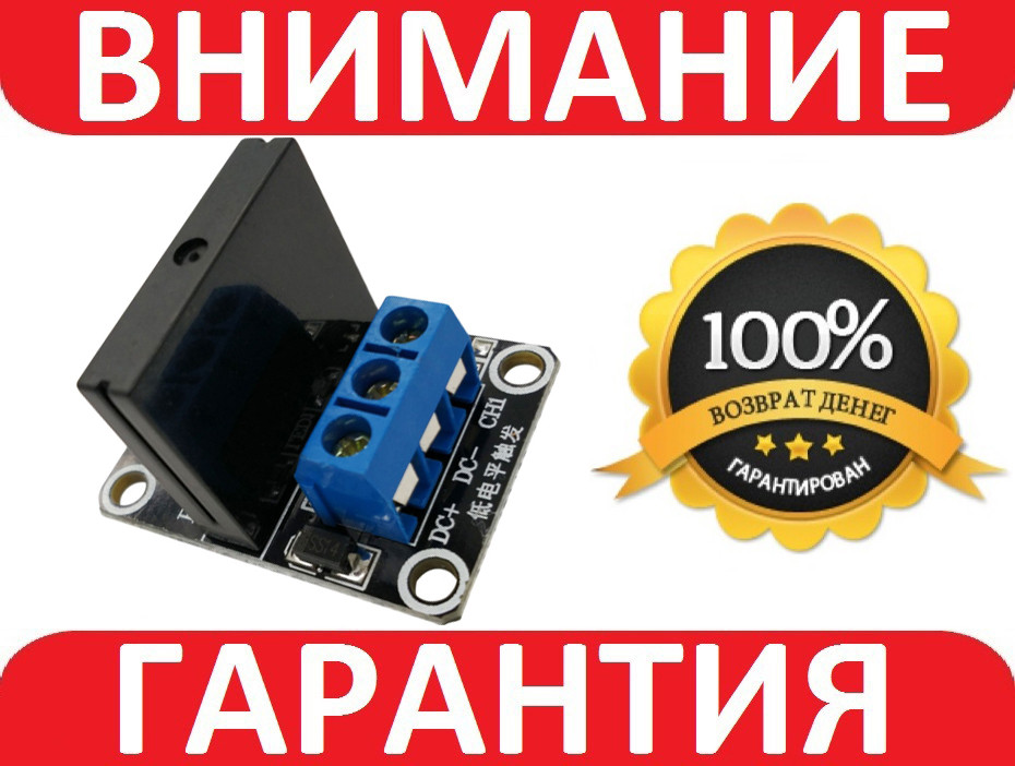 1-канальний модуль твердотільного реле Omron 5V для Arduino