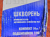 Шкворінь УАЗ-452, 469 на підшипниках (комплект.4шт), фото 3