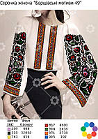 Заготовка під вишивку "Сорочка жіноча Борщівські мотиви 49" (Гармонія)