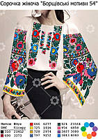 Заготовка під вишивку "Сорочка жіноча Борщівські мотиви 54" (Гармонія)