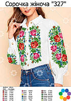 Заготовка під вишивку "Сорочка жіноча 327" (Гармонія)