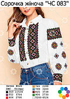 Заготовка під вишивку "Сорочка жіноча ЧС 083" (Гармонія)