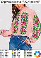 Заготовка під вишивку "Сорочка жіноча 327-4" (Гармонія)