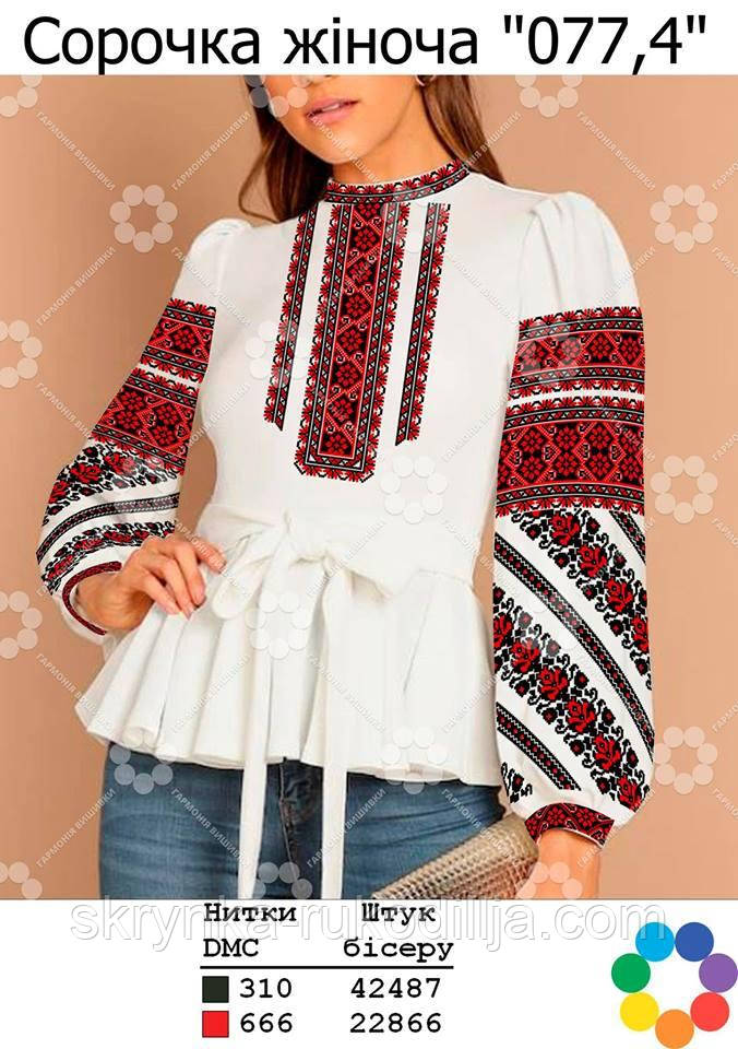 Заготовка під вишивку "Сорочка жіноча 077-4" (Гармонія)