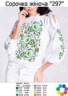 Заготовка під вишивку "Сорочка жіноча 297" (Гармонія)