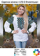 Заготовка під вишивку "Сорочка жіноча 172-2 Єгипетська" (Гармонія)