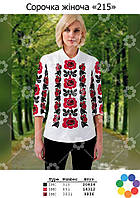Заготовка під вишивку "Сорочка жіноча 215" (Гармонія)