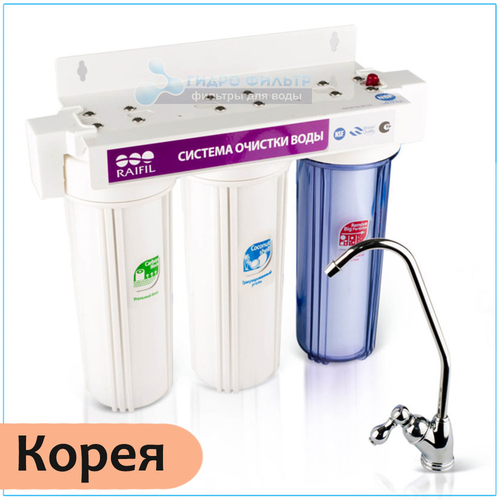 Потрійний фільтр Raifil Trio (PU905W3-WF14-EZ), фото 1