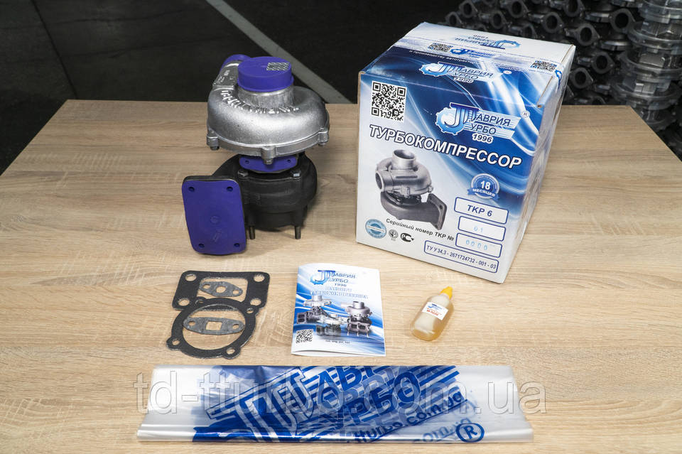 Турбокомпрессор ТКР 6-01 , Турбина на Тракторы МТЗ, ЛТЗ, ЮМЗ