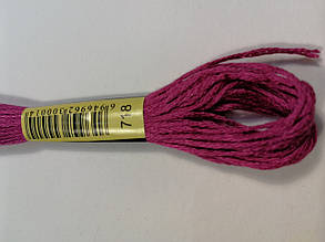 Муліне СХС 718 сливовий