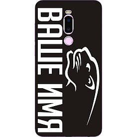 Іменний чохол для Meizu M8 бампер з прізвищем