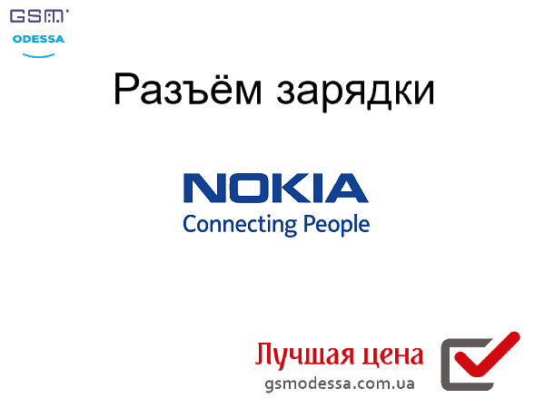 Разъём зарядки Nokia 8800 SE белое оригинал - фото 1 - id-p729441398