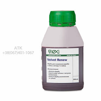 Фарба для замші та нубука Velvet Renew 200мл Коричневий