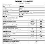 Білий барвник. Діоксид титану 94%. 0,5 кг, фото 2