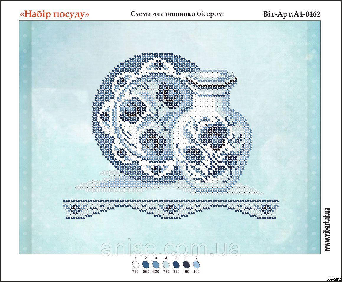 Схема для вишивання бісером Набір посуду А4 Віт-Арт-462 - фото 1 - id-p982969034