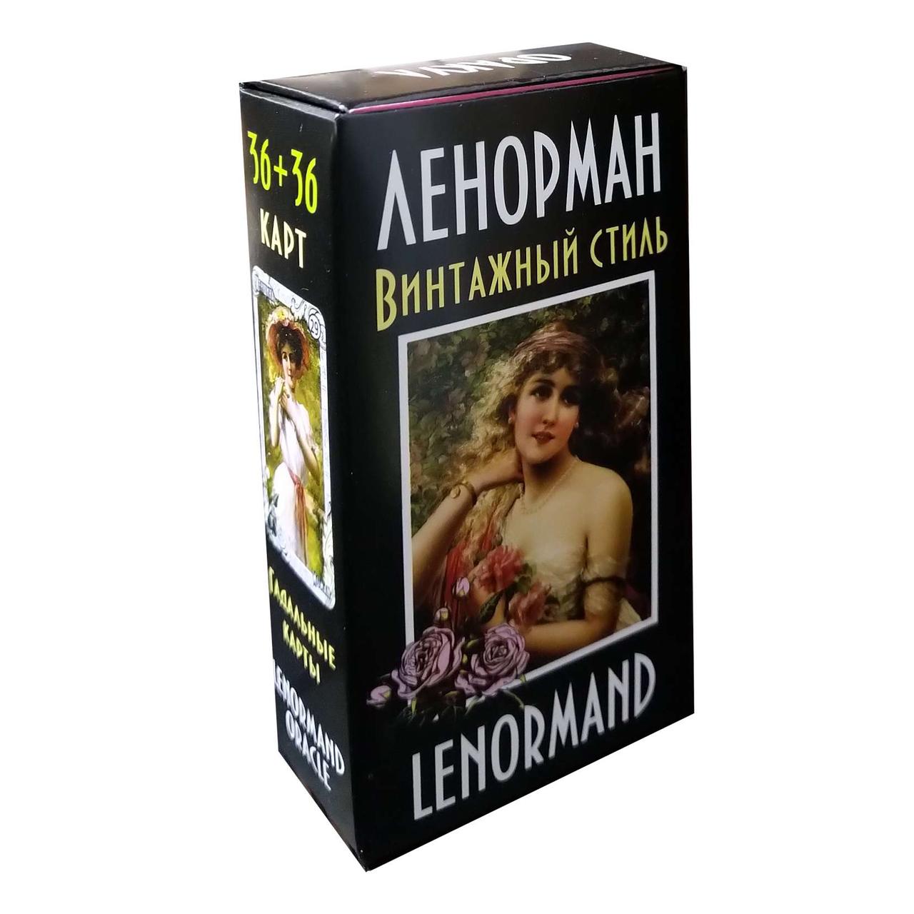 Карти Ленорман вінтажний стиль опис російською мовою, фото 1