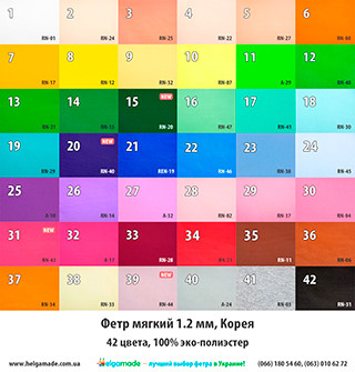 Корейский мягкий фетр Корейский мягкий фетр