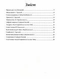 Струмочок. No3, фото 4
