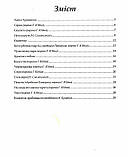 Струмочок. №4, фото 4