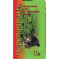Природа Черепашки - корм для водных черепах 10 гр