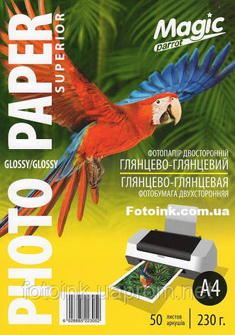 Фотопапір Мagic A4 двосторонній глянцевий 230g, 50л, фото 1