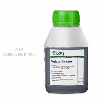 Фарба для замші та нубука Velvet Renew 200мл Темно-синій