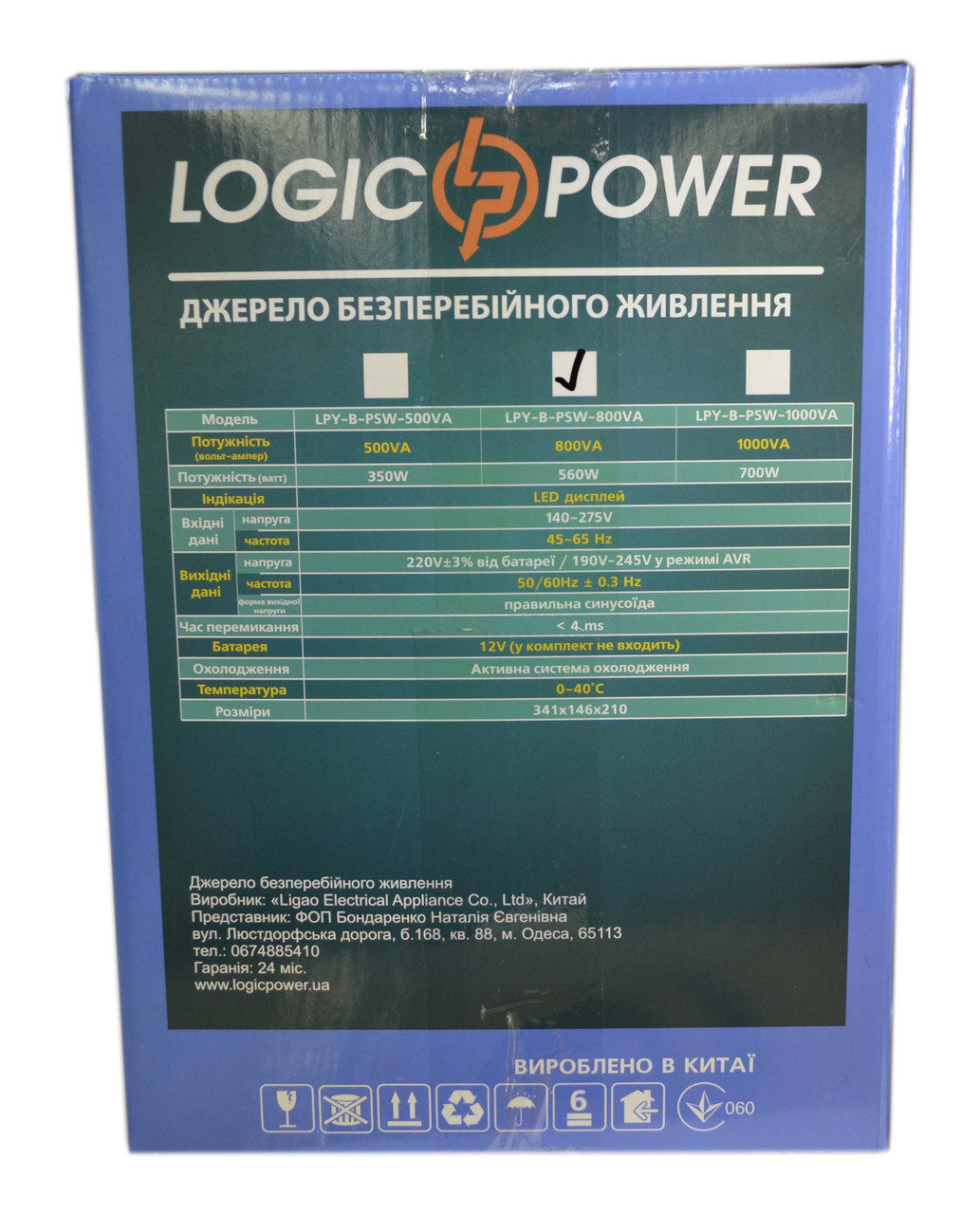 ИБП Logicpower lpy-b-psw-800+ - фото 9 - id-p69088517