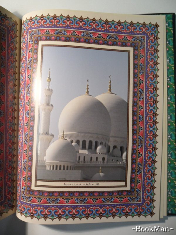 Священный Коран VIP-оформление - фото 6 - id-p100206094