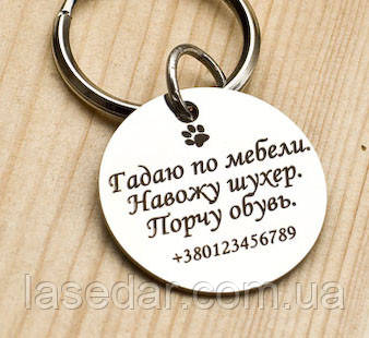 Адресник жетон для собак, медальйон із гравіюванням — кулон круг, фото 1