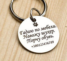 Адресник жетон для собак, медальйон із гравіюванням — кулон круг