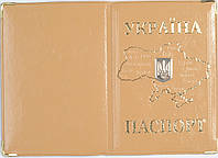 Обкладинка на паспорт із шкірозамінника «Мапа України метал» колір бежевий