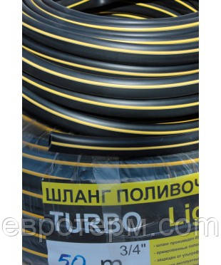 Шланг поливальний Turbo-light 3/4 (30 м)
