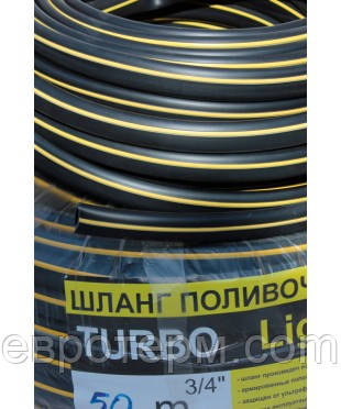 Шланг поливальний Turbo-light 3/4 (50 м)