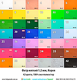 Фетр корейський м'який 1.2 мм, 22x30 см, ТЕМНО-РОЖЕВИЙ, фото 3