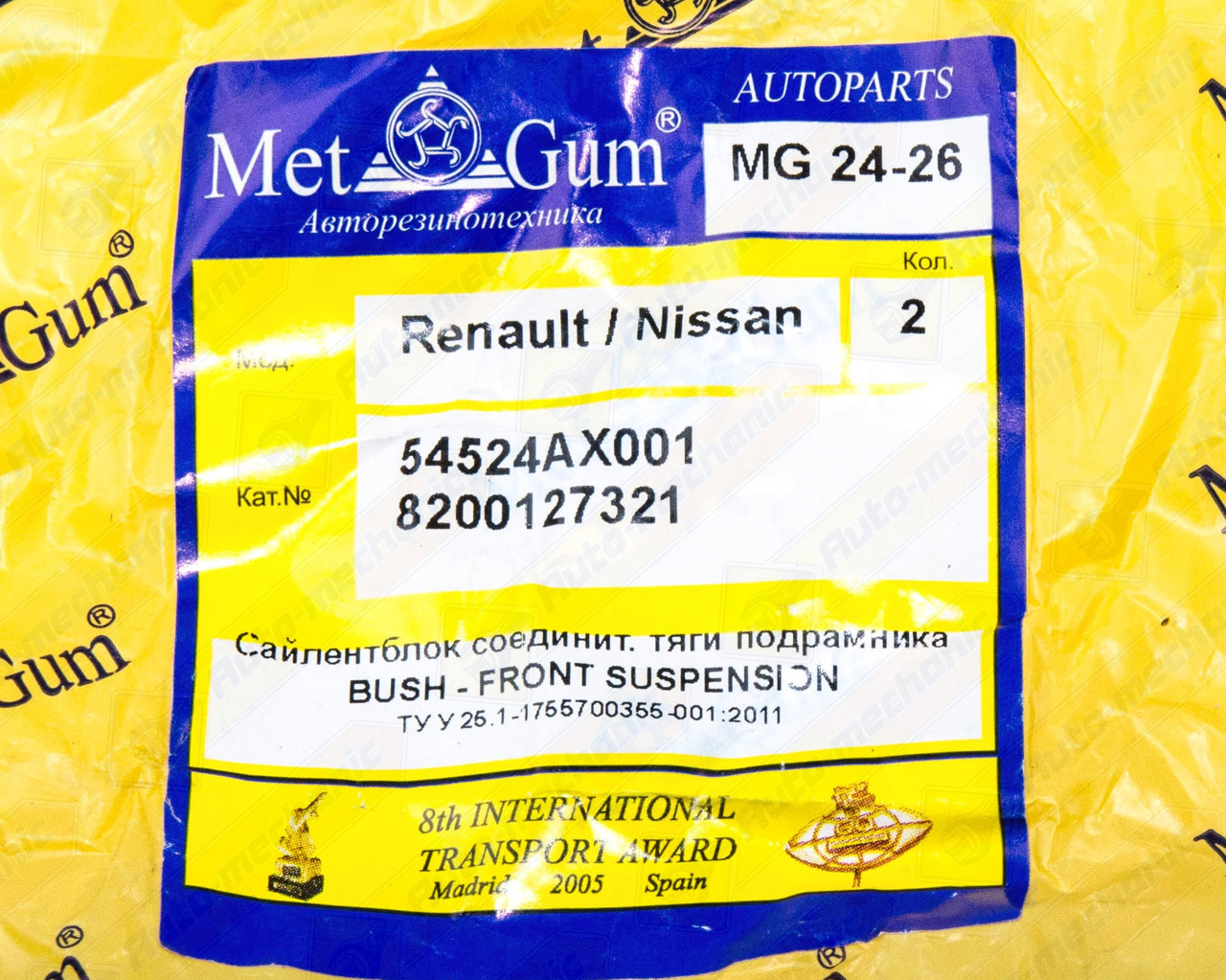 Сайлентблок кронштейна подвески передней балки (нижний) на Renault Clio III 2005->2012 MetGum - 24-26 - фото 4 - id-p983447218