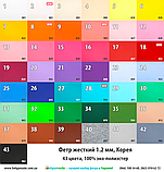 Фетр корейський жорсткий 1.2 мм, 22x30 см, МОЛОЧНИЙ 803, фото 3