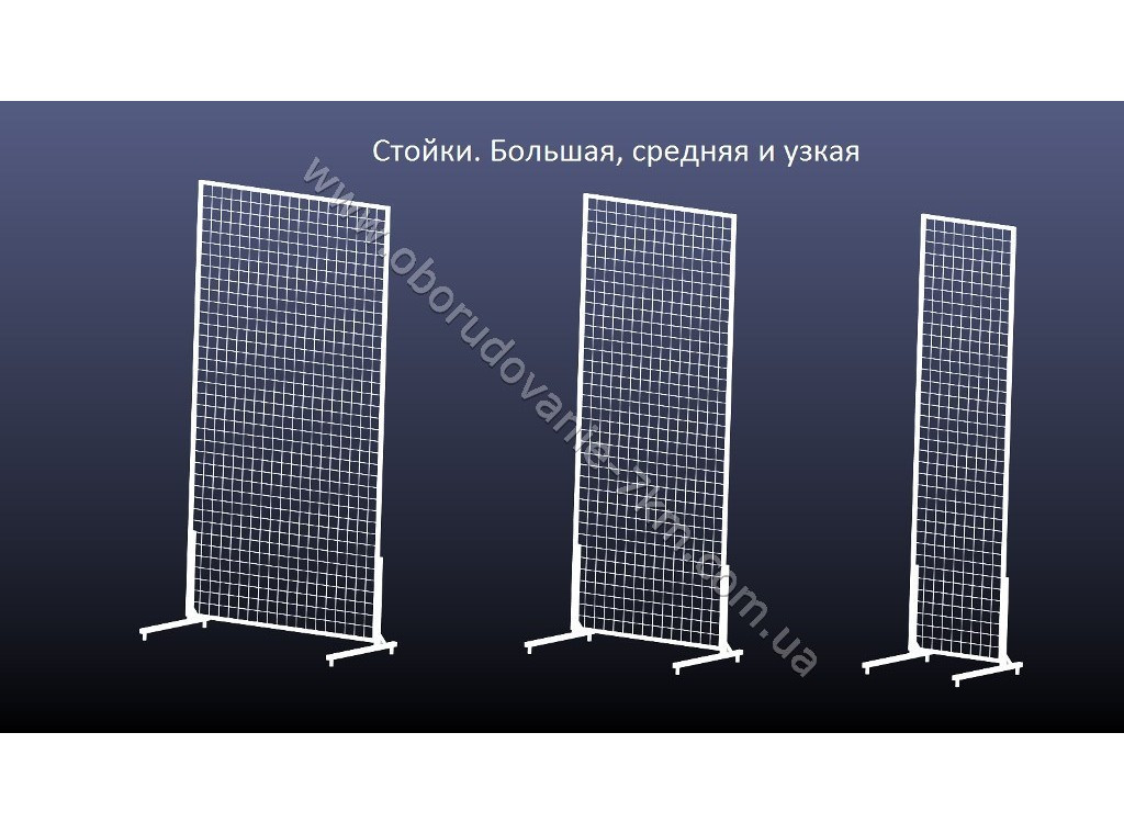 Торгова сітка стійка на ніжках 1,9 м х 1м,осередок 50/50мм.