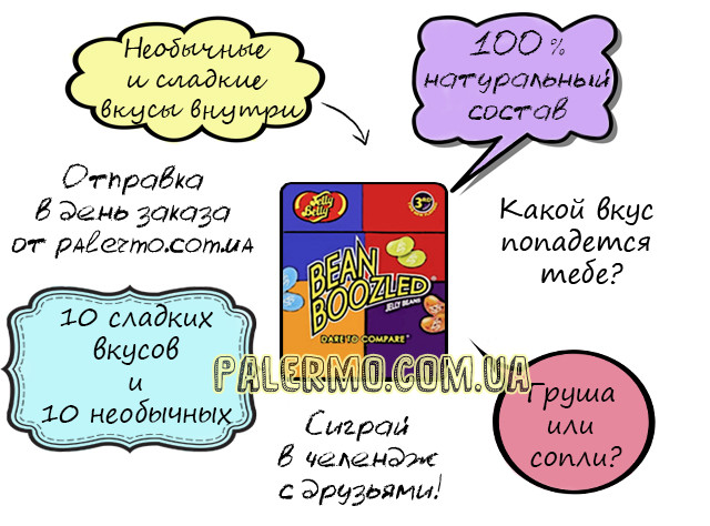 бін бузлед bean boozled