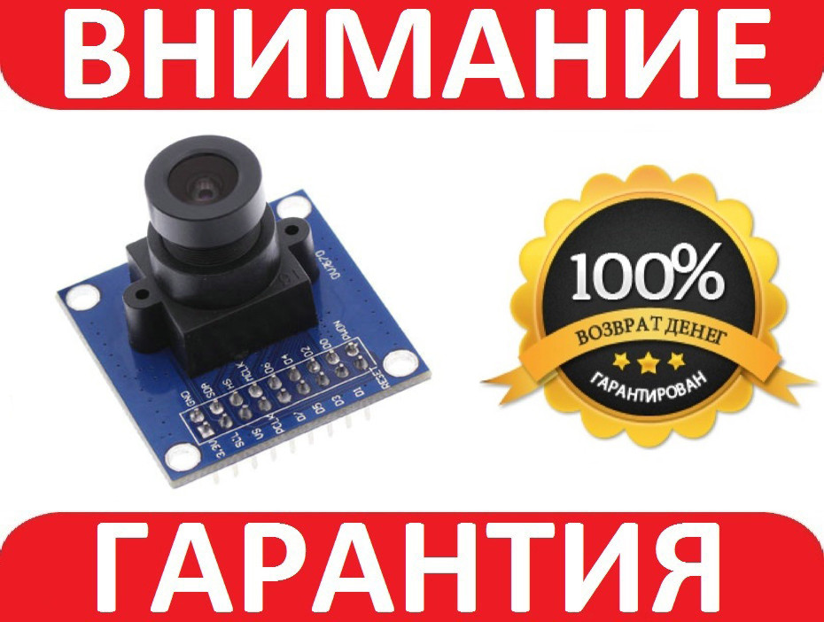 Камера VGA OV7670, I2C, Arduino