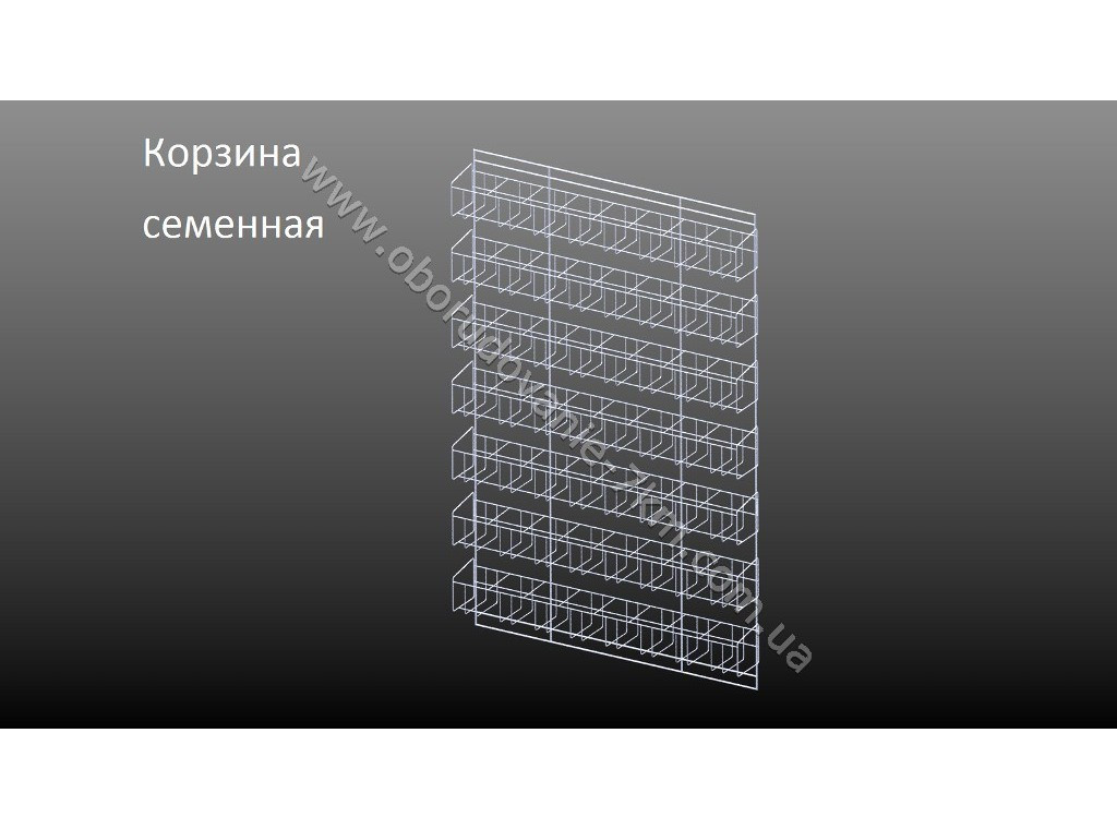 Кошик насіннєва на 56 кишень