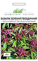 Семена профессиональные базилик Гвоздичный зеленый (0,5г)