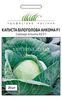 Семена профессиональные капуста белокочанная поздняя Анкома F1 (20 семян)