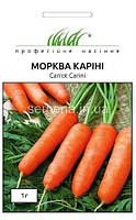 Семена профессиональные морковь Карини F-1 (400 семян)