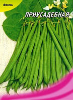 Семена фасоль кустовая спаржевая Приусадебная (максипакет 30г)