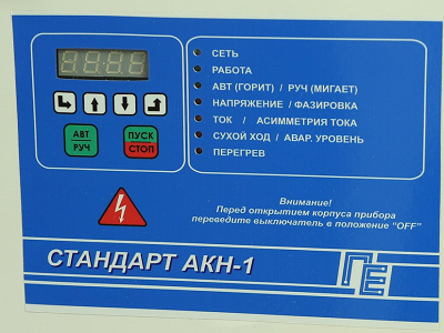 Панель управления пульта Панель управления пульта