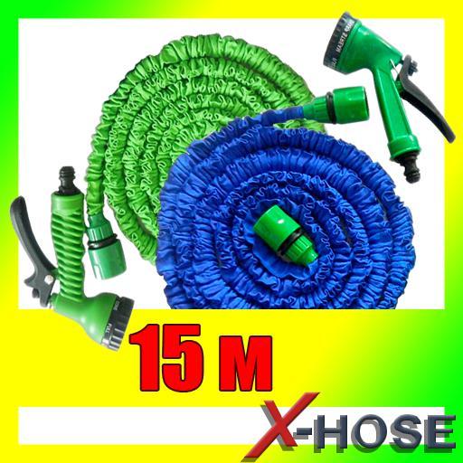 Шланг поливальний X-hose для саду 15 м <unk> xhose шланг для поливання з насадкою розпилювачем 7 режимів, фото 1