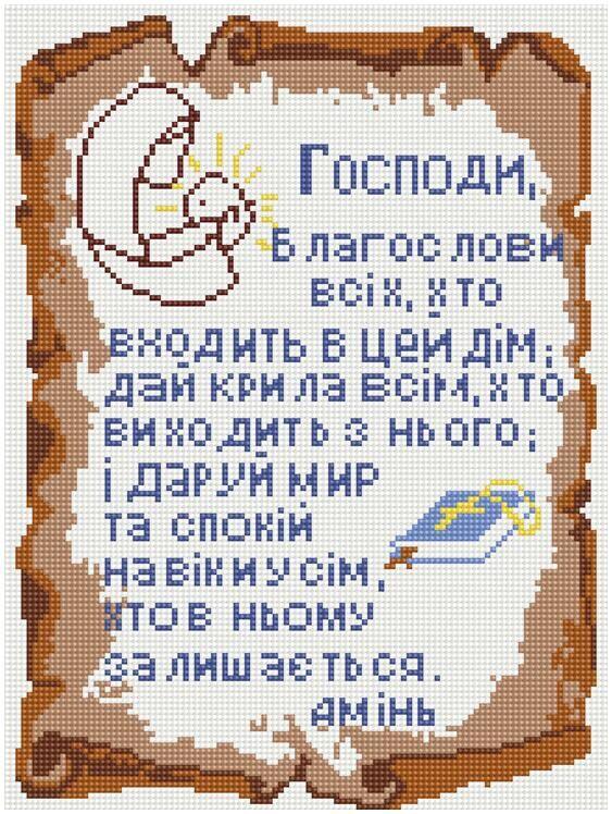 Мозаїка алмазна НікіТошка Молитва (EJ653) 30 х 40 см (На підрамнику)