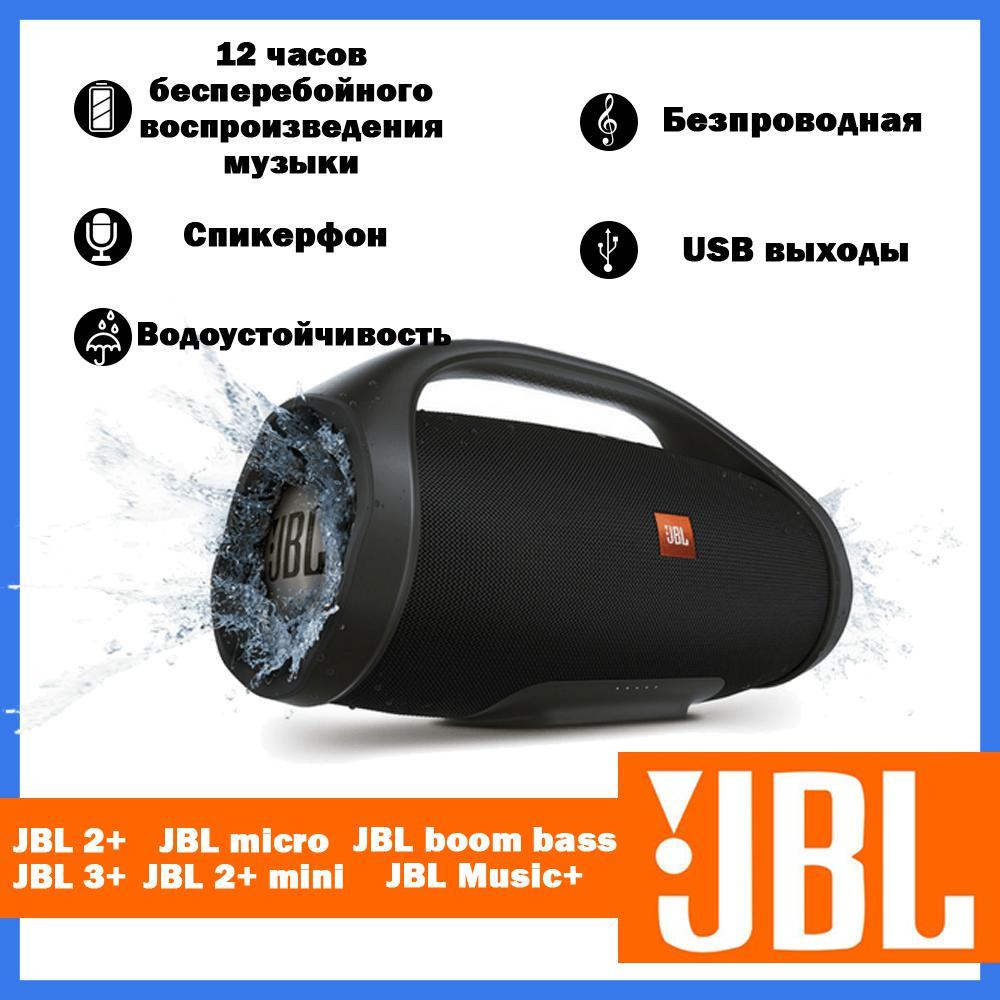 Портативная колонка SPS Boom Bass - фото 1 - id-p707372370