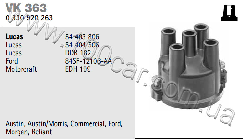 Кришка трамблера Beru VK363 0330920263 для Austin, Austin/Morris, Commercial, Ford, Morgan, Reliant