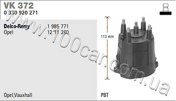 Кришка трамблера Beru VK372 0330920271 для Opel,Vauxhall